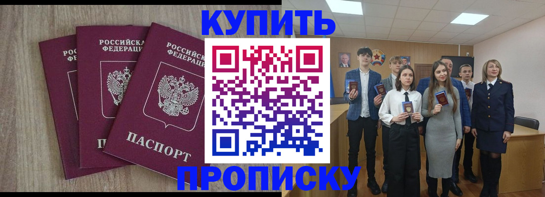 прописка гарантия в Камчатской области