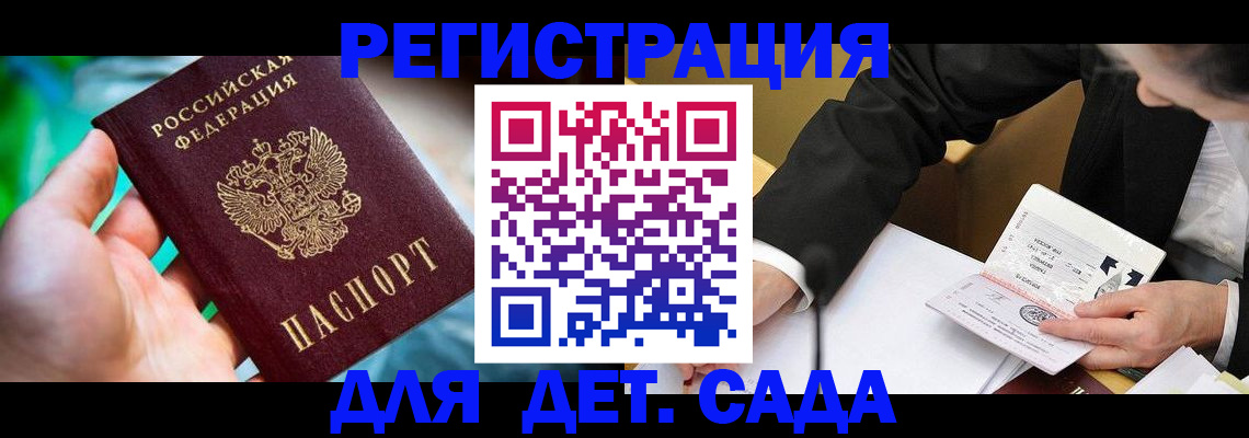 прописка поиск в Камчатской области