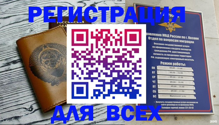прописка паспорт в Камчатской области